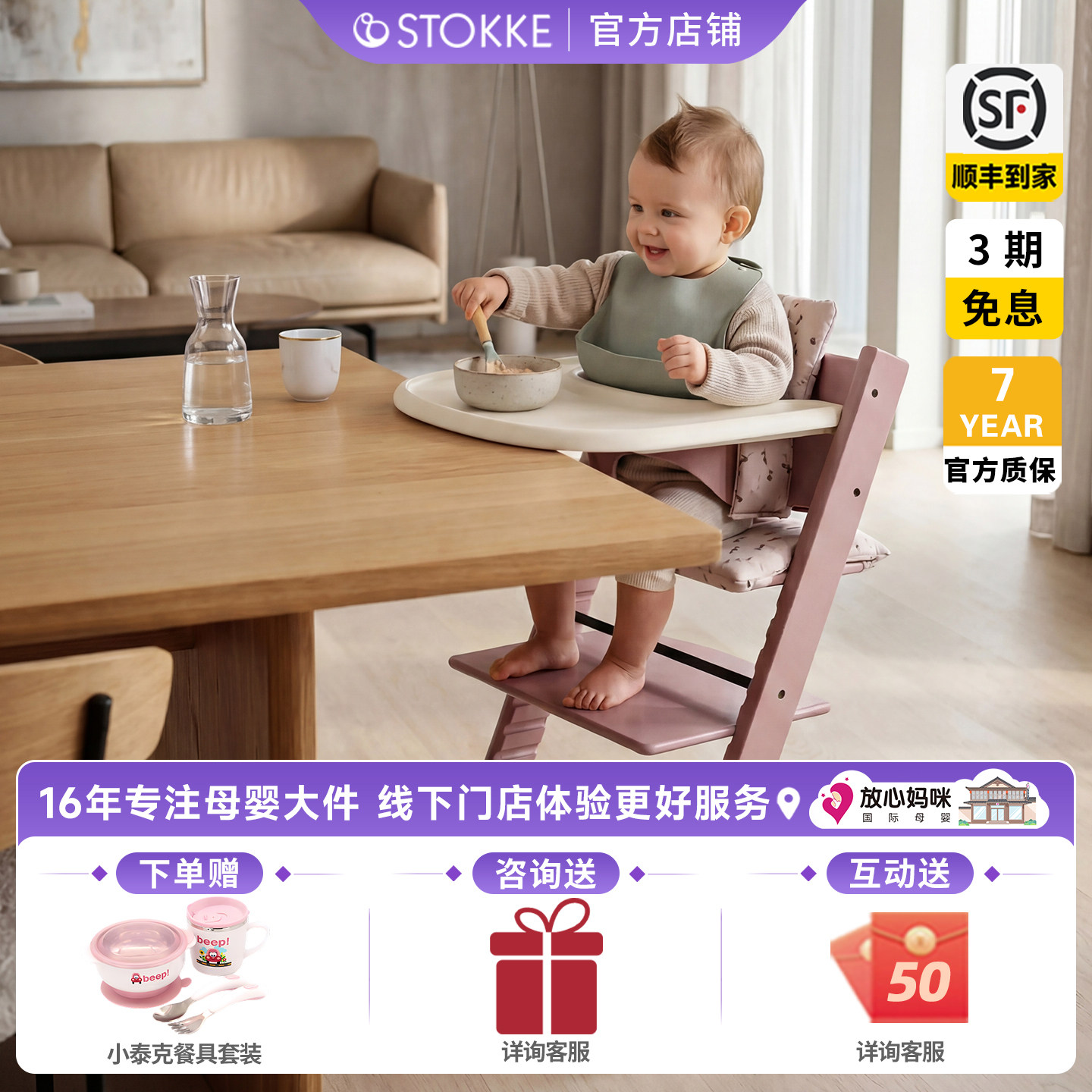 放心妈咪stokke成长椅儿童TT餐椅tripp trapp宝宝实木功能学习椅