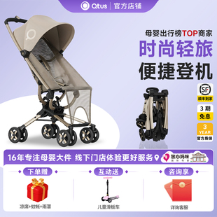 Qtus昆塔斯甲壳虫巴掌车遛娃神器口袋车婴儿推车可登机轻便旅行车