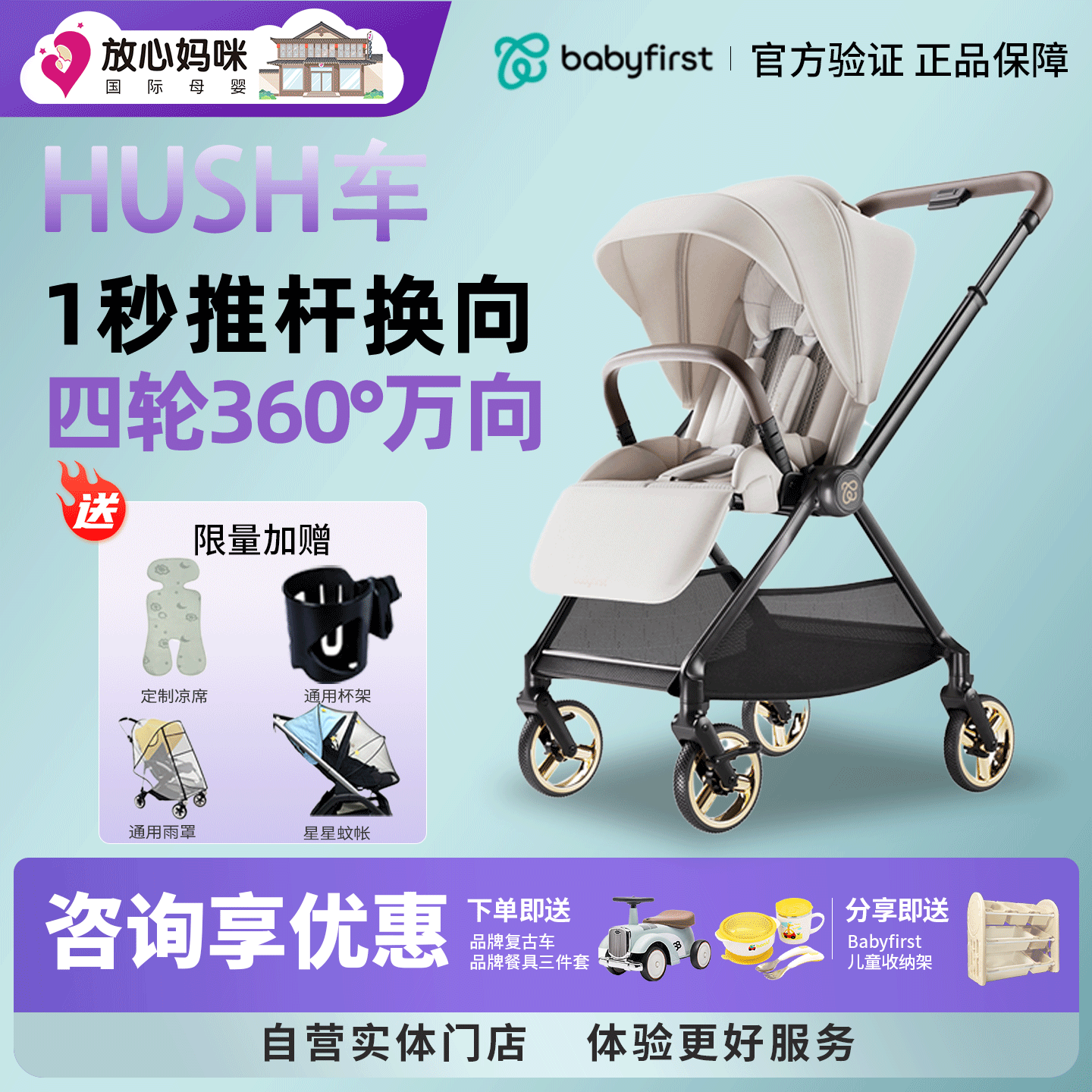 babyfirst宝贝第一婴儿推车HUSH呼呼车双向四轮轻便折叠可坐可躺
