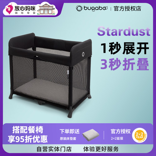 咨询领大额券！bugaboo婴儿床