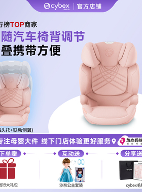 Cybex安全座椅Solution T/G2 plus大童便携3一12岁儿童汽车载座椅