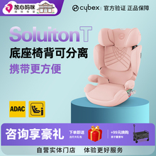 Cybex安全座椅Solution T/G plus大童便携3一12岁儿童汽车载座椅