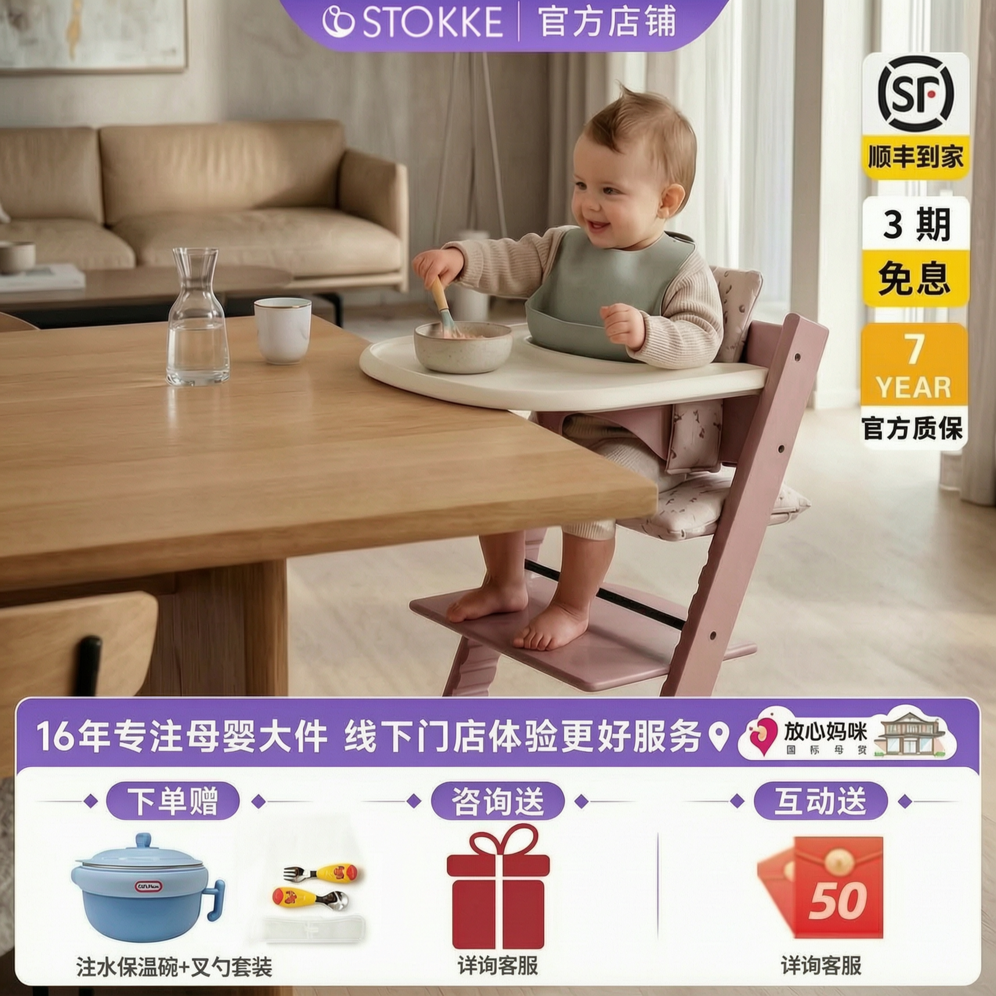 stokett宝宝多功能实木成长餐椅图片