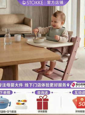 放心妈咪stokke成长椅儿童TT餐椅tripp trapp宝宝实木功能学习椅