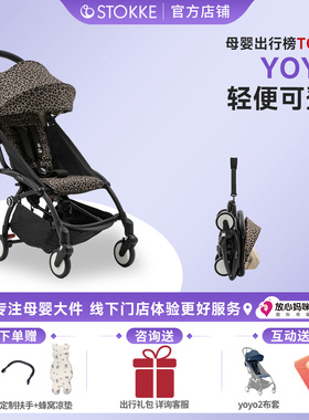 stokke yoyo3婴儿车全能型宝宝可坐可躺遛娃神器推车折叠轻便伞车