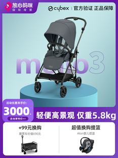 melio3婴儿车碳纤维宝宝推车轻便双向可坐可躺伞车 放心妈咪cybex