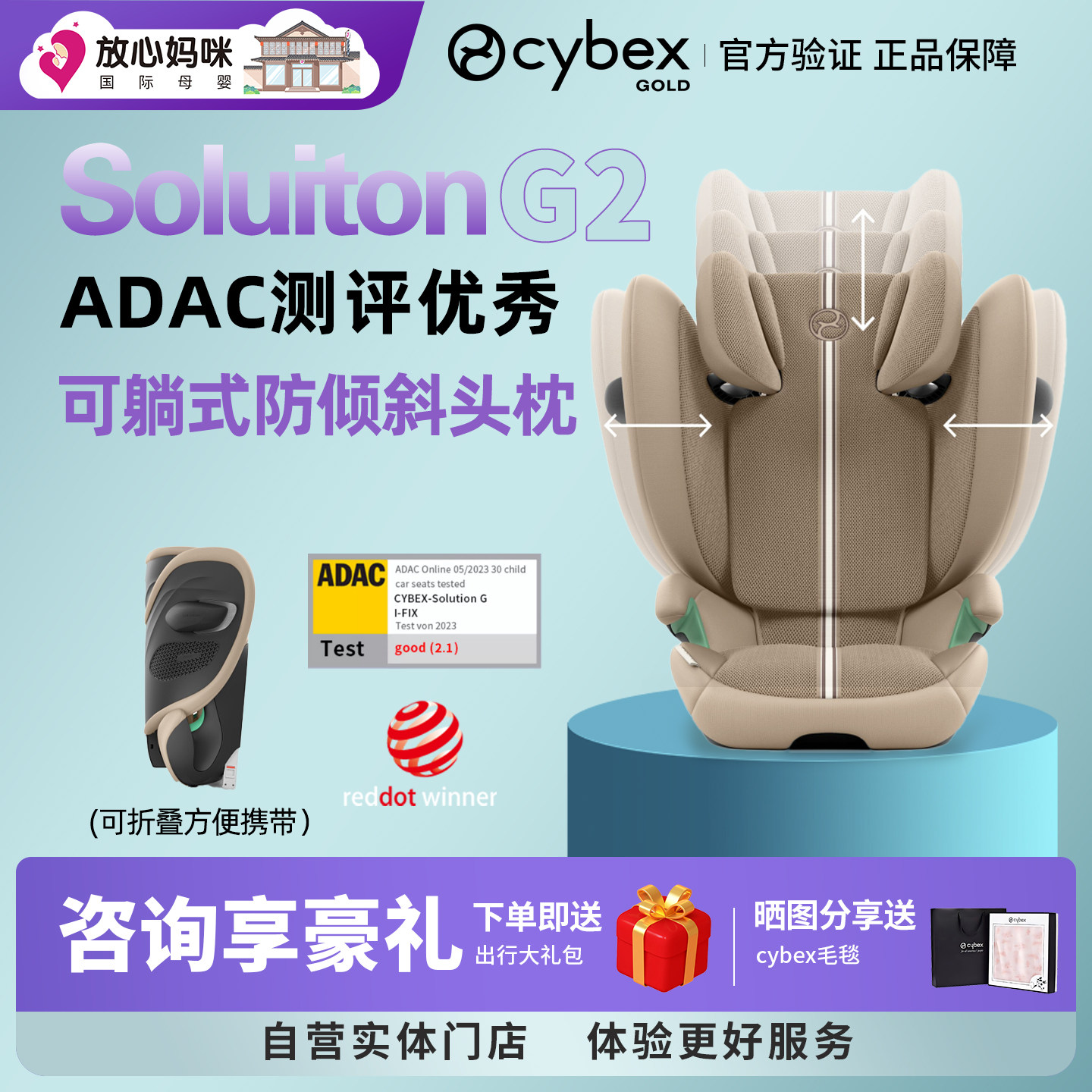 Cybex安全座椅大童宝宝3一12岁Solution G2/T 便携式儿童汽车载椅,婴童用品,汽车座椅,淘宝优惠券,粉丝福利购,淘宝优惠卷