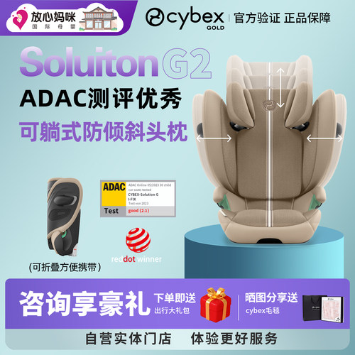 Cybex安全座椅大童宝宝3一12岁Solution G2/T 便携式儿童汽车载椅