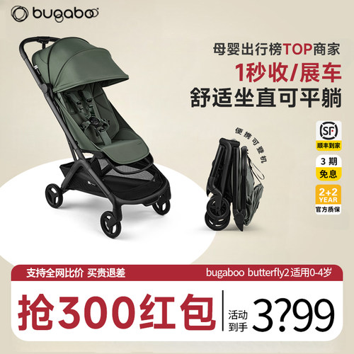 抢特价退300！博格步婴儿车蝴蝶2
