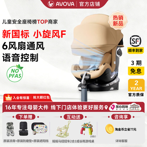 付款抢红包avova小旋风F/pro0-7