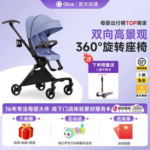 【买贵退差】昆塔斯q10遛娃神器