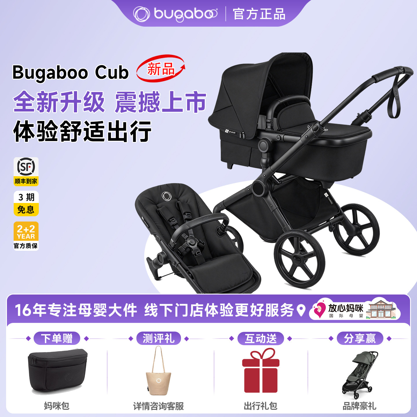 特价4k+！博格步FoxCub婴儿车