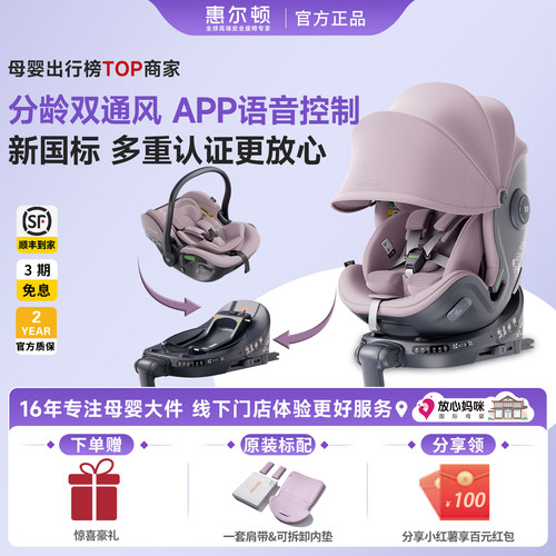 咨询抢500元！惠尔顿新品茧之爱3