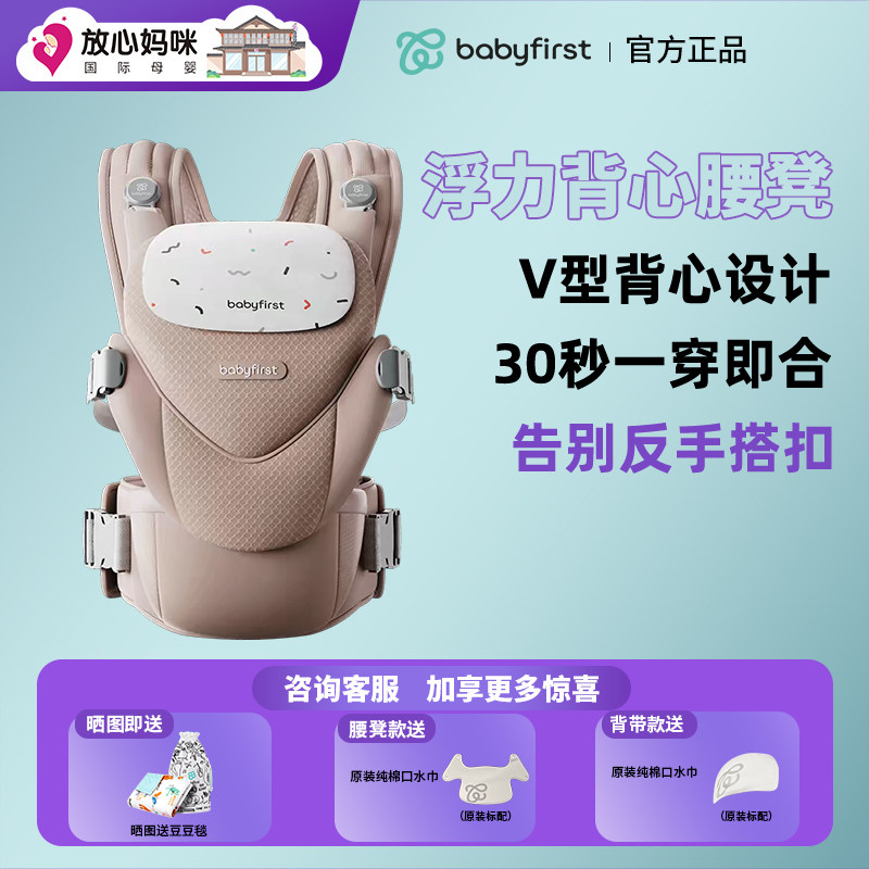 babyfirst宝贝第一气囊浮力背心腰凳背带护腰豆荚背带抱娃神器