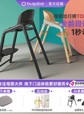 放心妈咪Bugaboo餐椅博格步长颈鹿Giraffe餐椅宝宝儿童实木成长椅