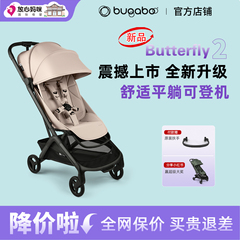 放心妈咪bugaboo婴儿车butterfly2博格步小蝴蝶2坐躺轻便登机伞车