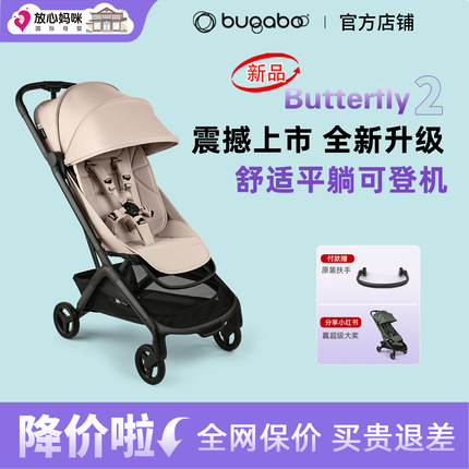 放心妈咪bugaboo婴儿车butterfly2博格步小蝴蝶2坐躺轻便登机伞车