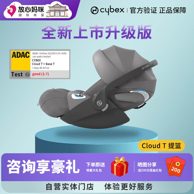 cybex婴儿提篮式安全座椅