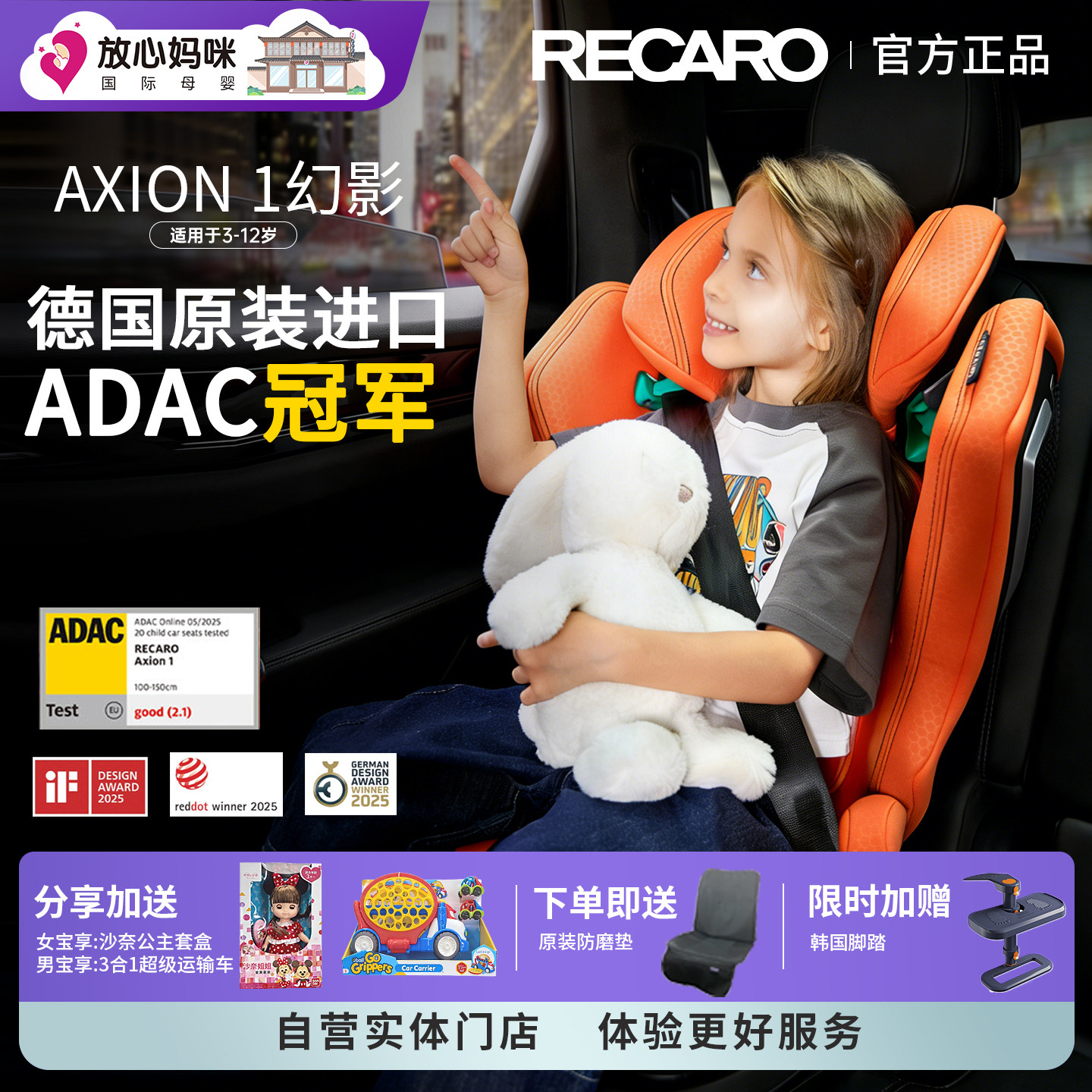 德国进口RECARO儿童安全座椅3-12岁AXION1幻影安全座椅中大童座椅