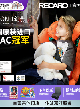 德国进口RECARO儿童安全座椅3-12岁AXION1幻影安全座椅中大童座椅