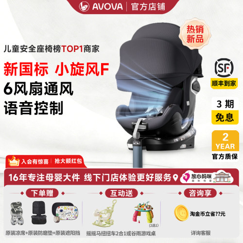 咨享特价！AVOVA小旋风F智能通风