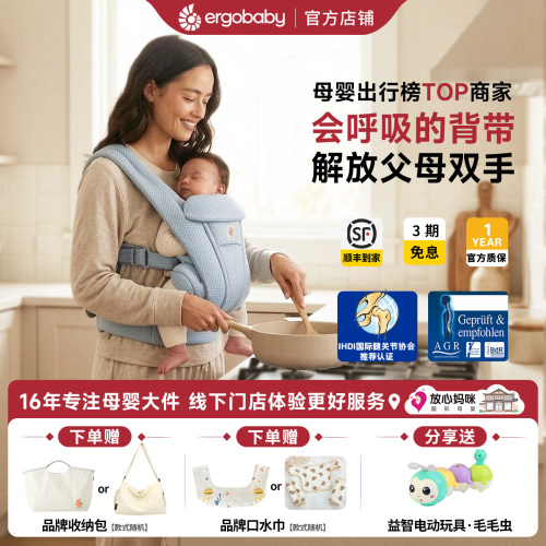 ergobaby婴儿背带新生儿多功能