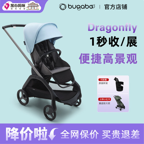 官方补贴价！博格步小蜻蜓婴儿车