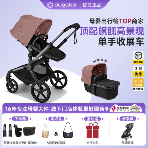 领大额券！BugabooFox5Renew推车