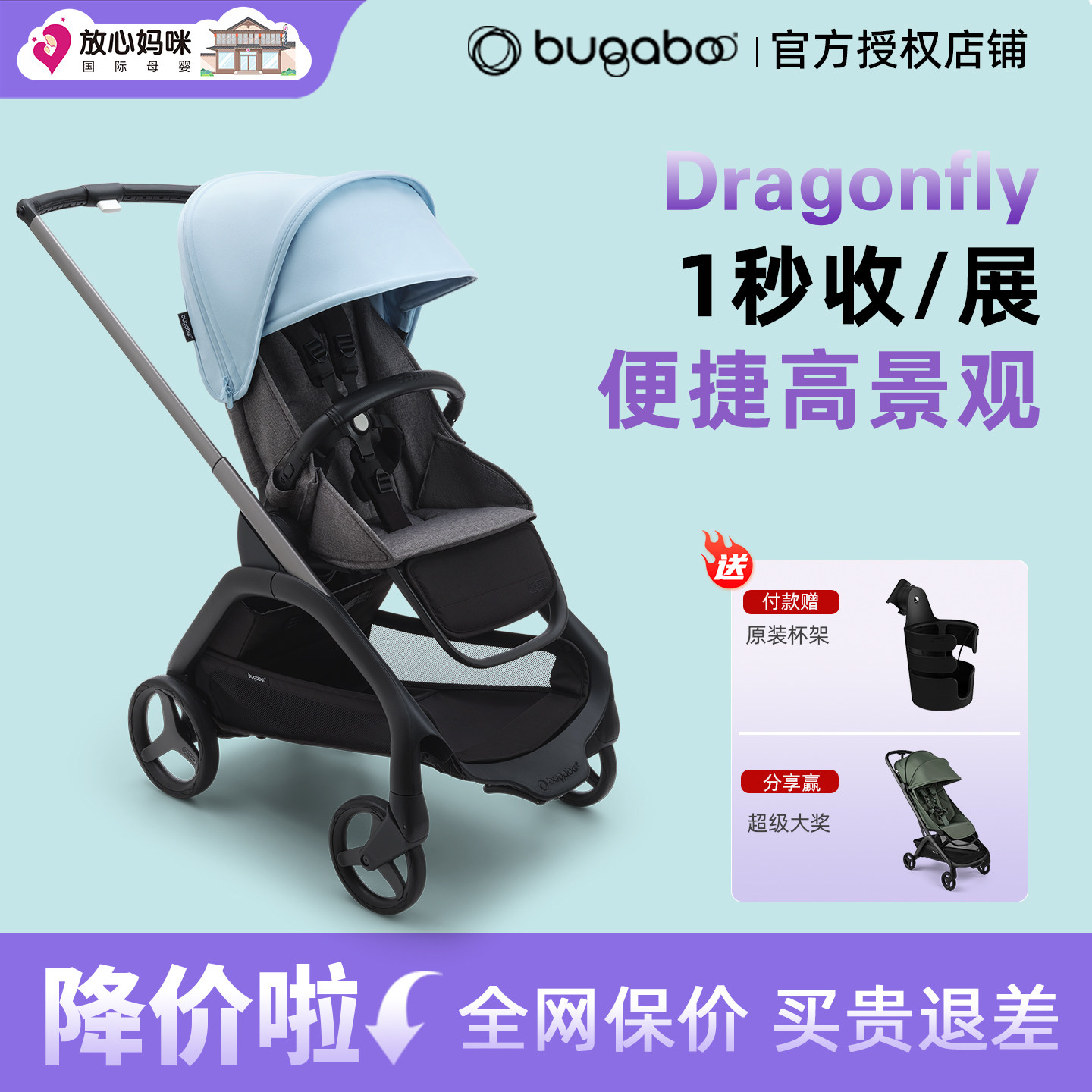 放心妈咪bugaboo小蜻蜓婴儿推车博格步dragonfly双向坐躺轻便折叠