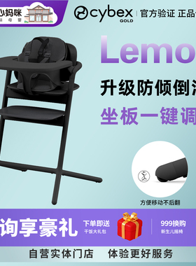 放心妈咪Cybex Lemo2宝宝成长椅单手一键调节多功能儿童成长餐椅