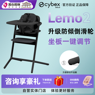 Lemo2宝宝成长椅单手一键调节多功能儿童成长餐椅 放心妈咪Cybex