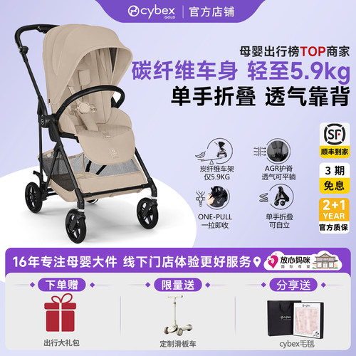 cybexmelio3pro碳纤维婴儿车