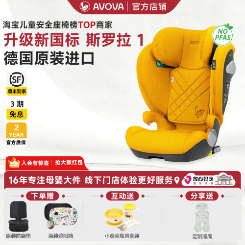 咨享特价！AVOVA德国进口斯罗拉