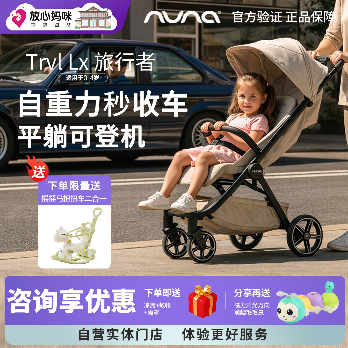NUNA婴儿推车Trvl LX旅行者轻便易折叠坐躺登机宝宝伞车遛娃神器