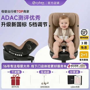 Cybex安全座椅新生婴儿童宝宝汽车载座椅Sirona Gi i-size0-4岁T