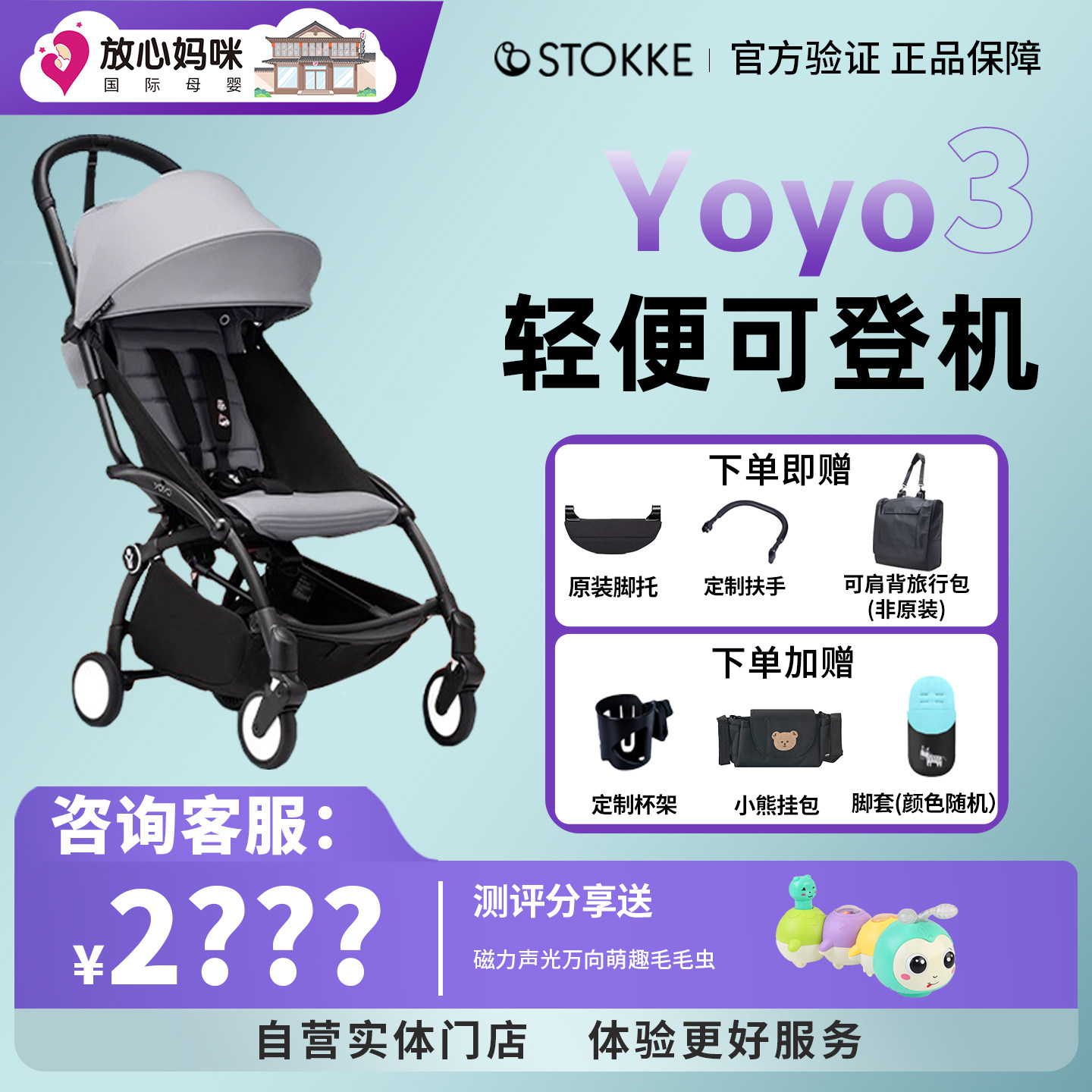 Stokke yoyo3婴儿车轻便可坐可躺新生儿可用宝宝推车登机伞车
