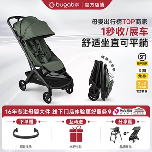 官方店Bugaboo婴儿推车Butterfly2博格步小蝴蝶2坐躺登机轻便伞车