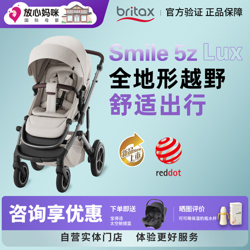【咨询享隐藏价】Britax婴儿推车