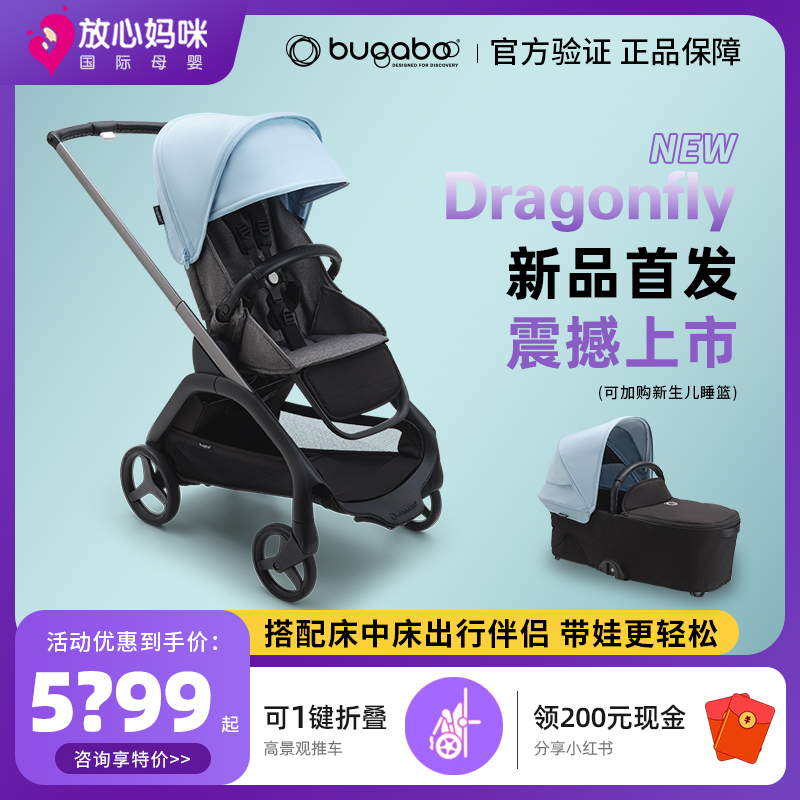 放心妈咪Bugaboo Dragonfly博格步蜻蜓婴儿推车可坐可躺一秒折叠 婴童用品 四轮推车 原图主图