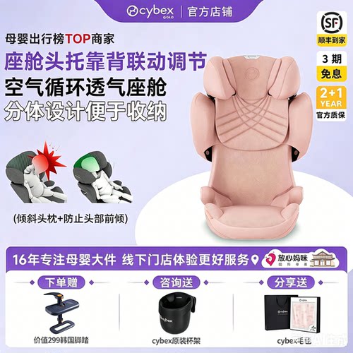 cybex3-12岁安全座椅可分体收纳