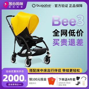 Bugaboo Bee3博格步婴儿推车bee5双向折叠可坐躺轻便伞车放心妈咪