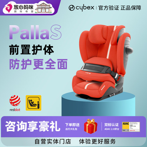 cybex9月-12岁汽车安全座椅