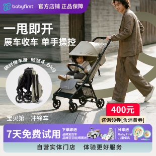 babyfirst宝贝第一冲锋车碳纤维折叠轻便旅行婴儿推车遛娃神器