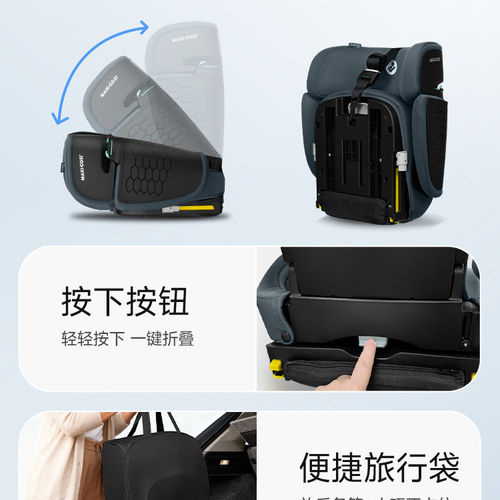 Maxicosi迈可适安全座椅便携式可折叠车载宝宝儿童安全椅nomadXL