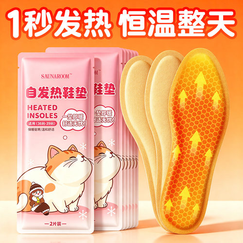 全网热销100W持久恒温冬天不冻脚