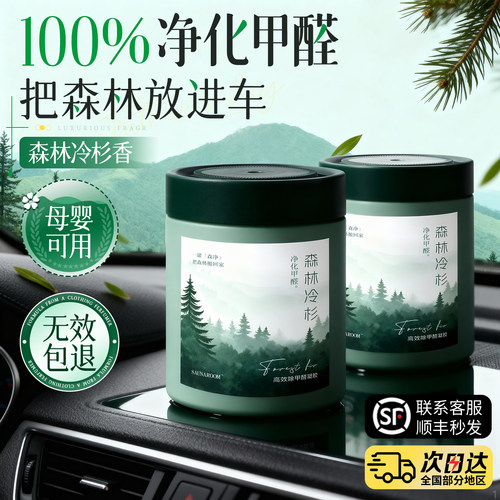 汽车新车除甲醛除异味车内专用活性炭包竹炭除味神器净化空气专用
