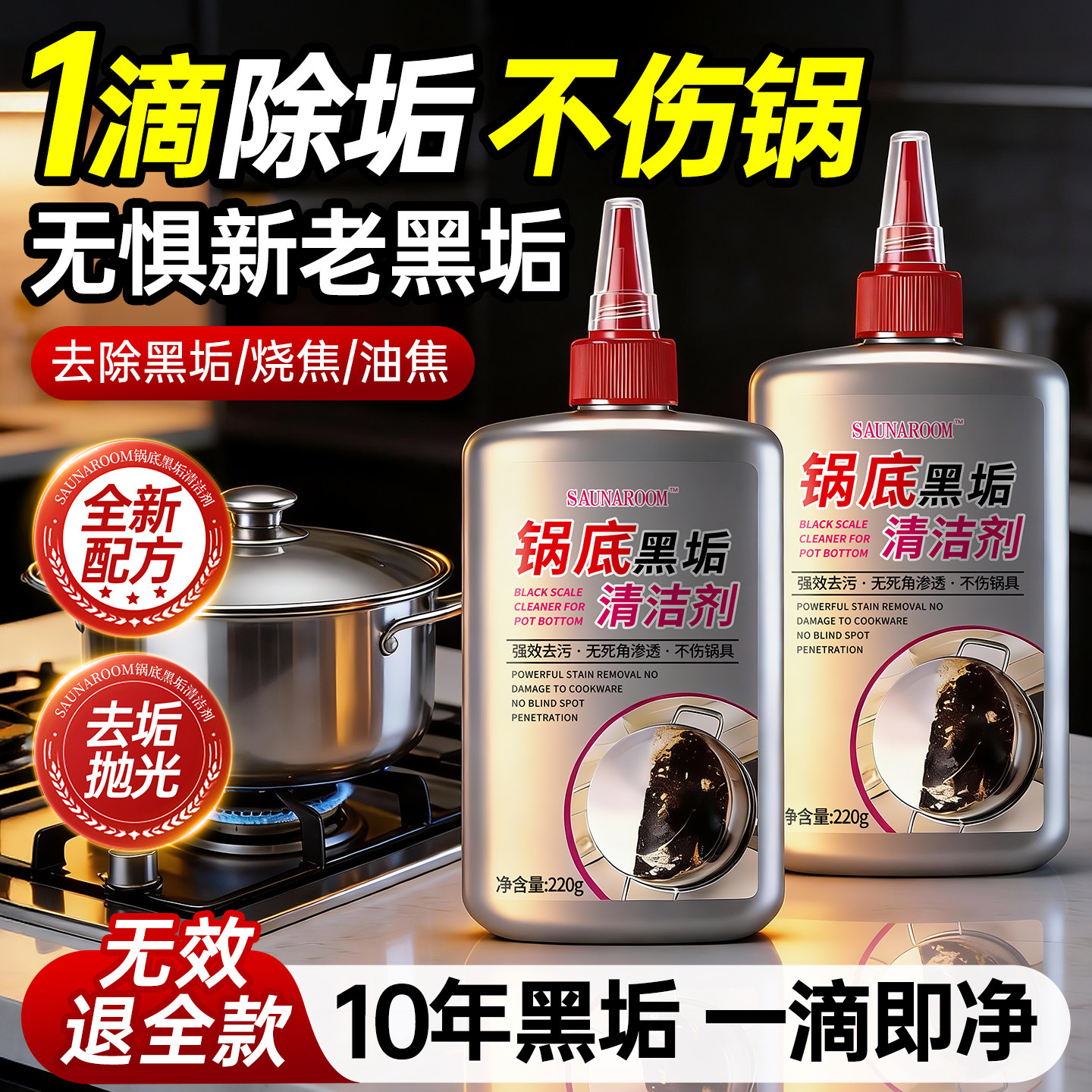 锅底黑垢清洁剂不锈钢清洗神器厨房去重油污椰子油强力去污膏除垢