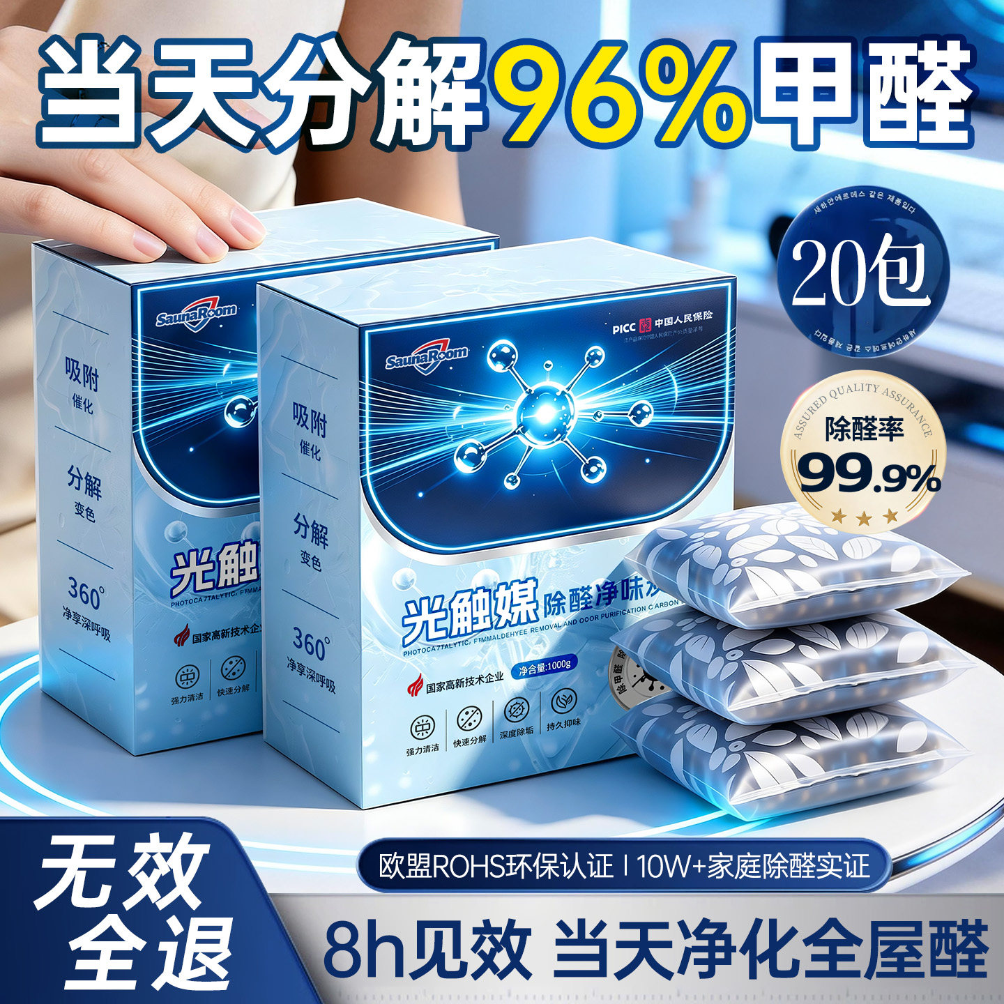 光触媒除甲醛新房装修活性炭包竹炭锰吸甲醛除异味衣柜官方旗舰店