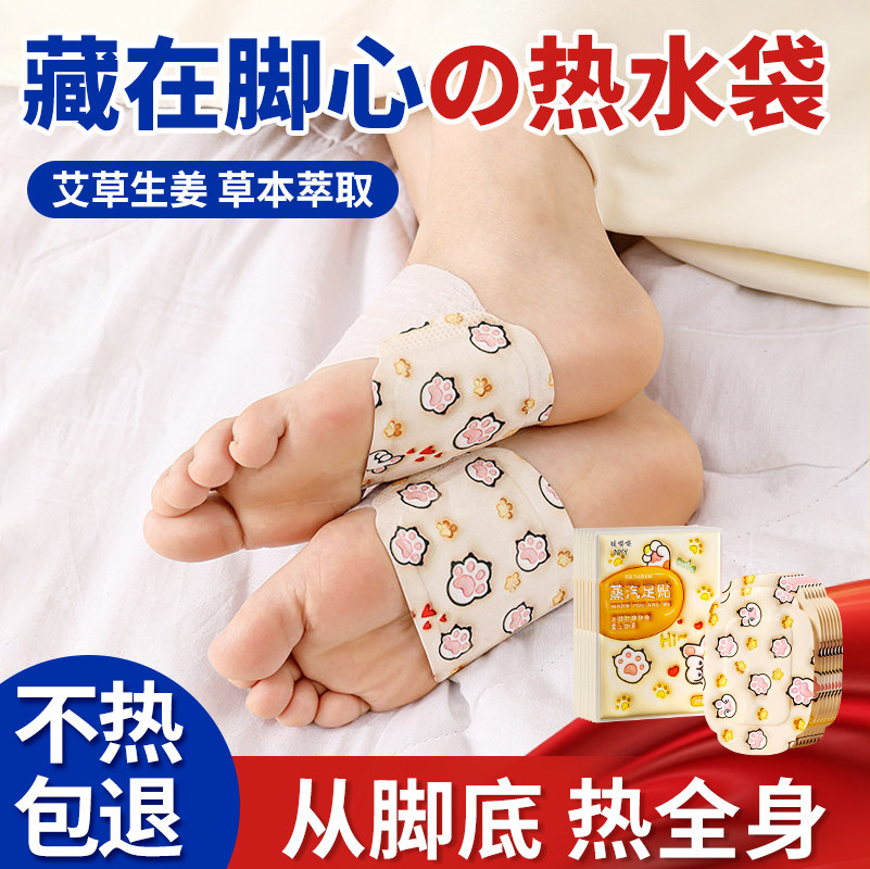 暖足贴自发热暖脚神器鞋垫三阴交艾灸贴睡觉热敷艾草女脚底护足宝,居家日用,保暖贴/热敷贴,淘宝优惠券,粉丝福利购,淘宝优惠卷