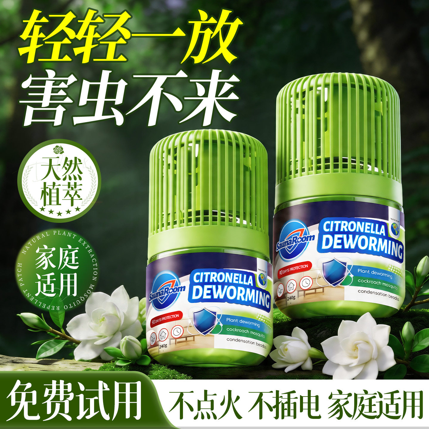 杀虫剂室内家用非驱虫除虫神器跳蚤蚂蚁药去除小飞虫蟑螂